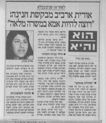 לחץ להגדלה